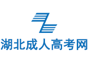 2020年10月武汉科技大学自考报考简章