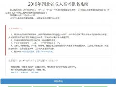 武汉科技大学成人高考成绩已公布