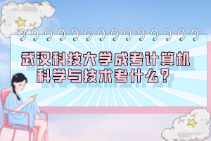人Ƽѧɿѧ뼼ʲô